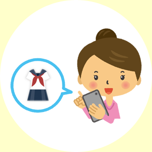 制服・衣装スマホ撮影イメージ