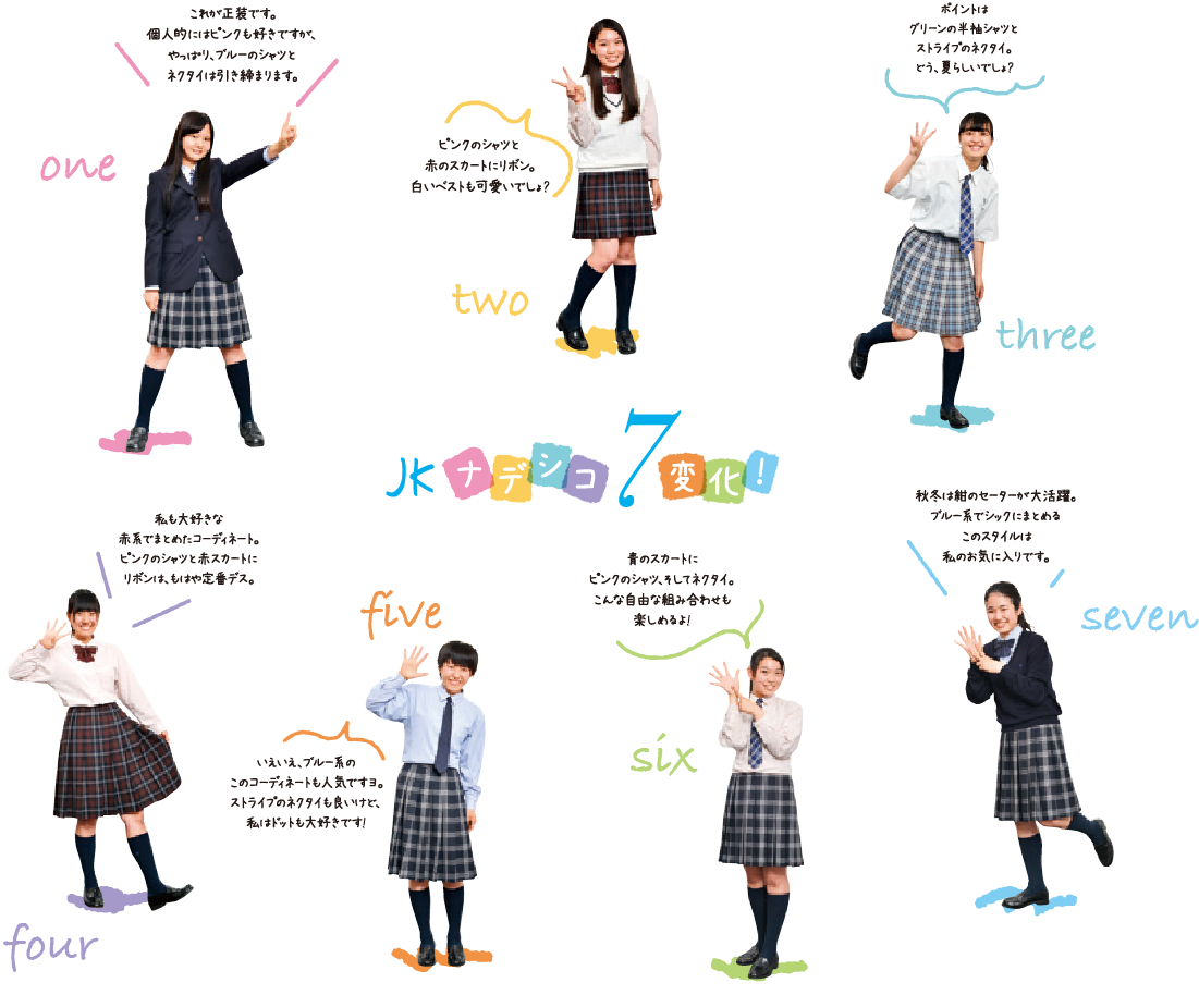 千葉県の制服買取強化中の中学校高校一覧 制服買取のリユース名古屋