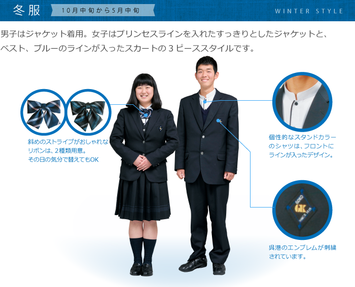広島県の制服買取強化中の中学校高校一覧 制服買取のリユース名古屋