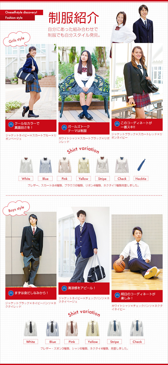 三重県の制服買取強化中の中学校高校一覧 制服買取のリユース名古屋
